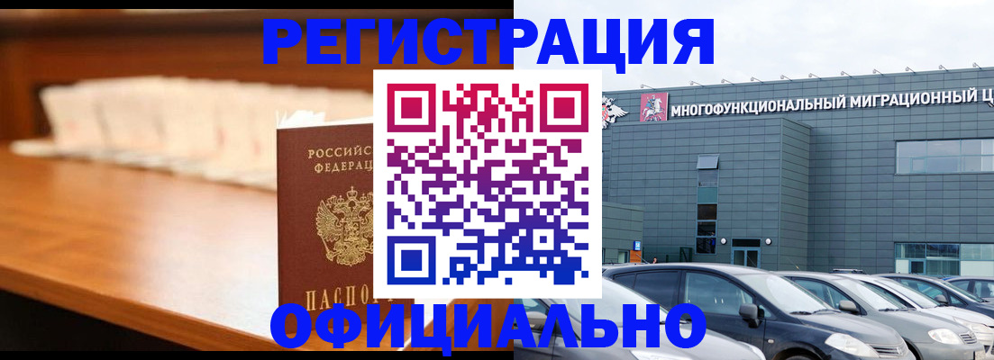 где прописаться в Тюкалинске