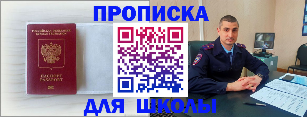 прописка регистрация в Тюкалинске