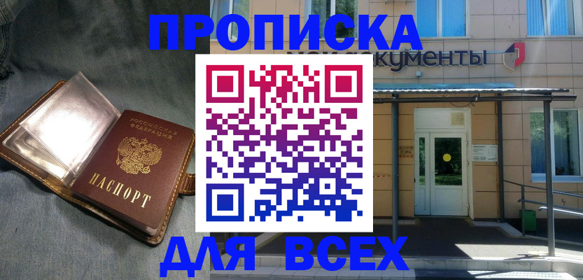 временная регистрация законно в Тюкалинске