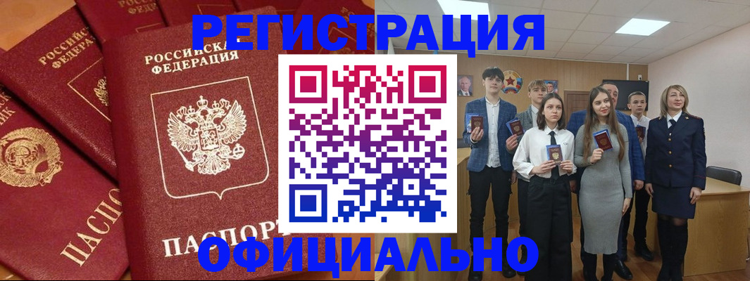 прописка гарантия в Тюкалинске